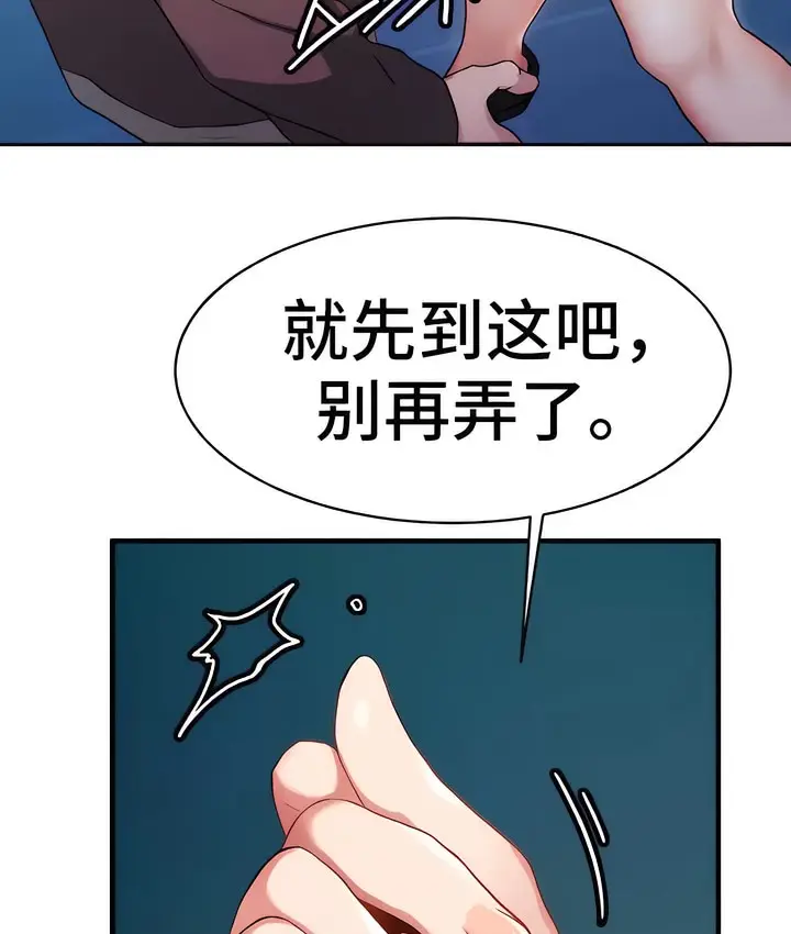 漫画《有债必偿》第6话第9张图