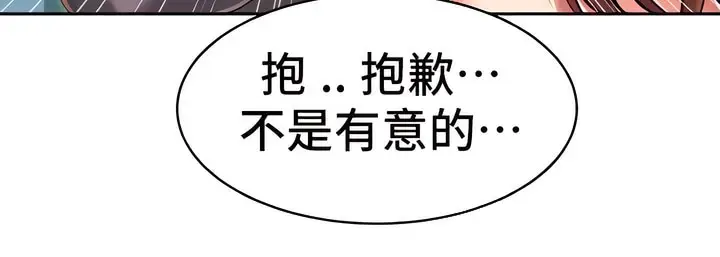 漫画《有债必偿》第6话第91张图