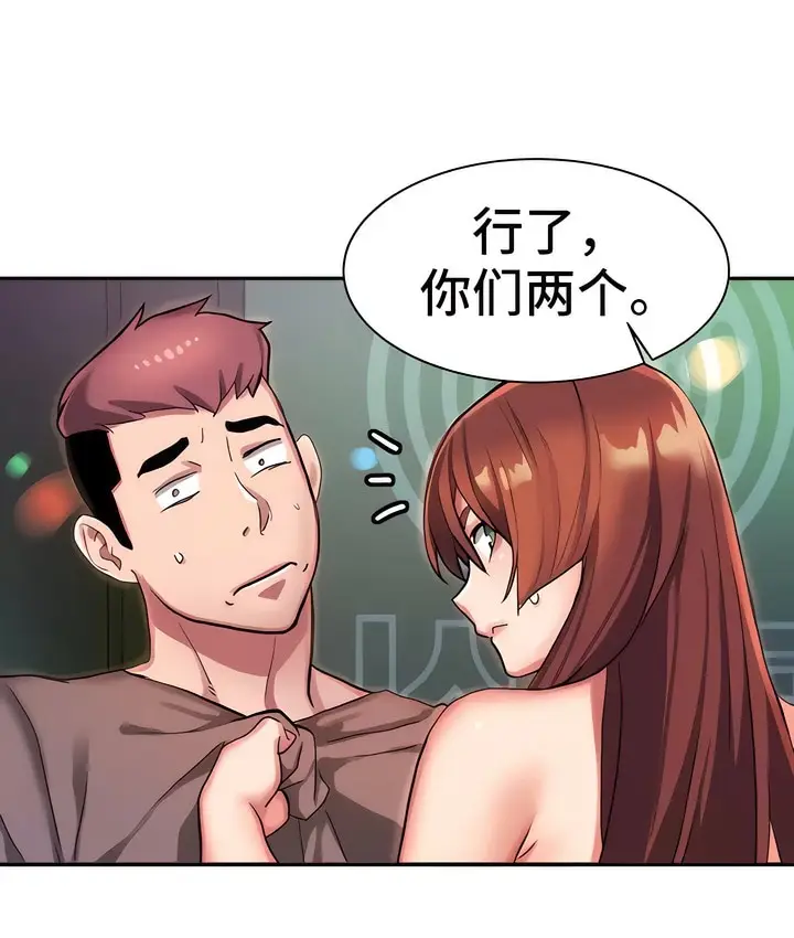 漫画《有债必偿》第6话第92张图