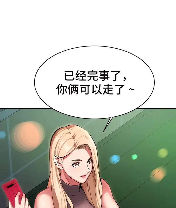 漫画《有债必偿》第6话第93张图