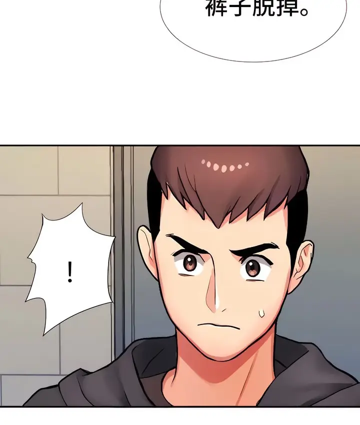漫画《有债必偿》第7话第100张图