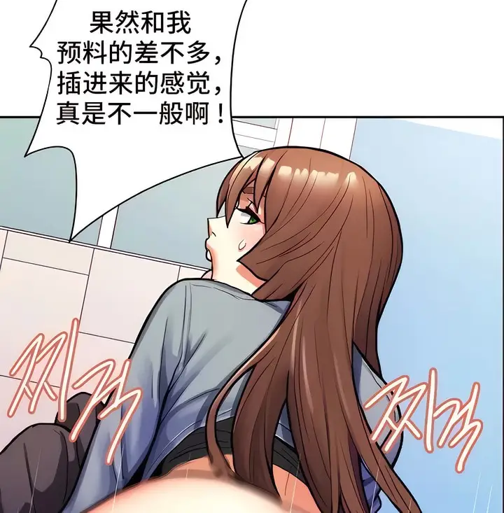 漫画《有债必偿》第7话第105张图