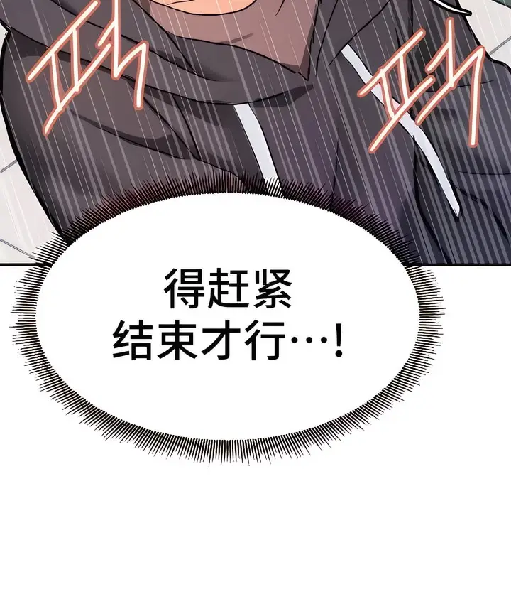 漫画《有债必偿》第7话第108张图
