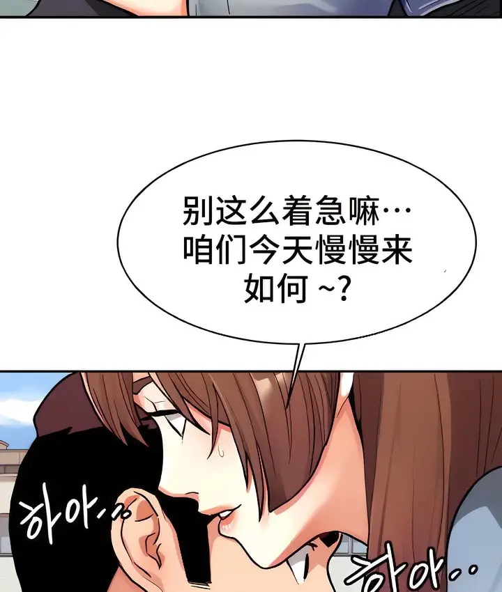 漫画《有债必偿》第7话第114张图