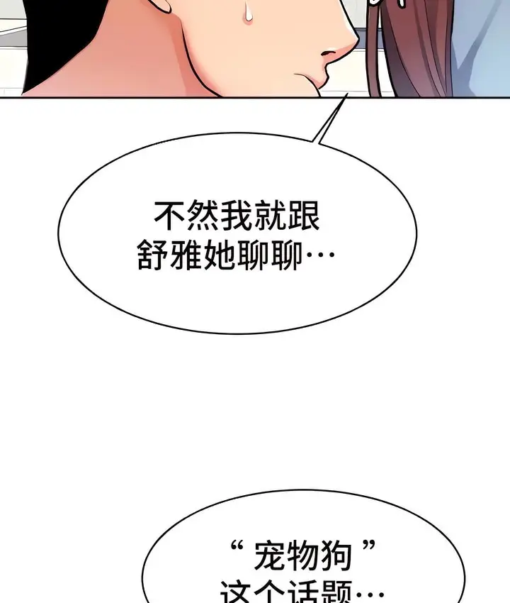 漫画《有债必偿》第7话第115张图