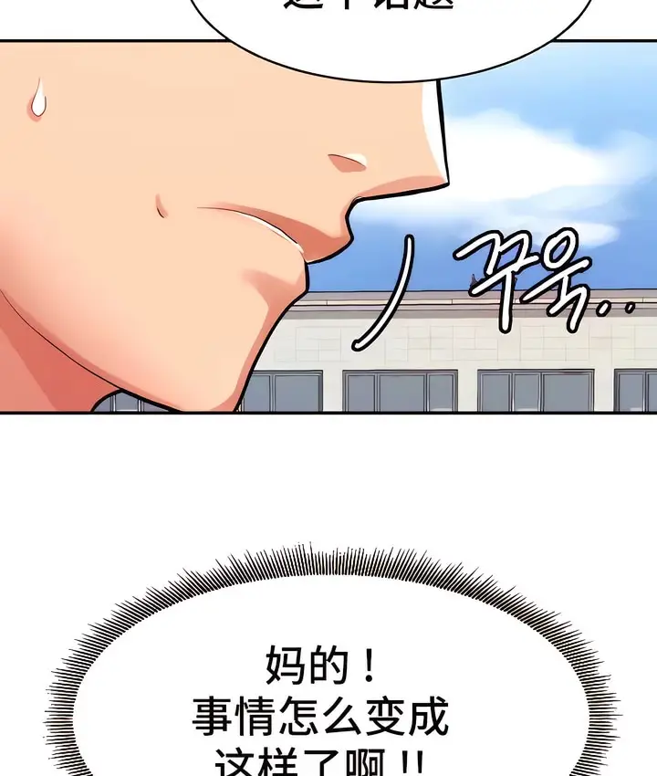 漫画《有债必偿》第7话第116张图