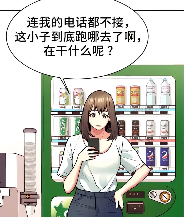 漫画《有债必偿》第7话第121张图