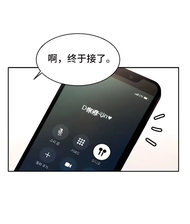 漫画《有债必偿》第7话第123张图