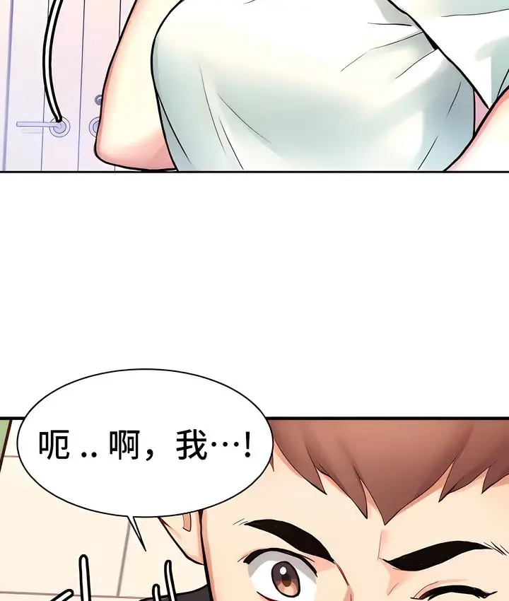 漫画《有债必偿》第7话第125张图
