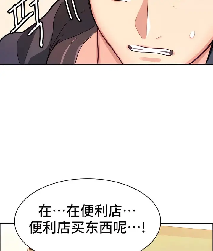 漫画《有债必偿》第7话第126张图