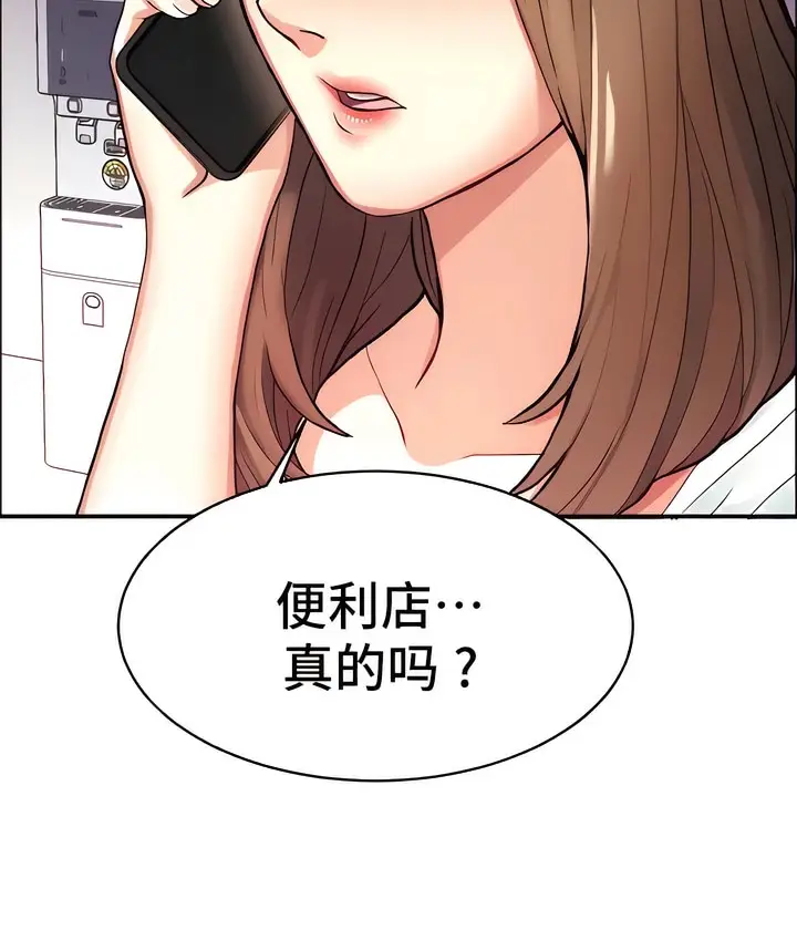 漫画《有债必偿》第7话第131张图