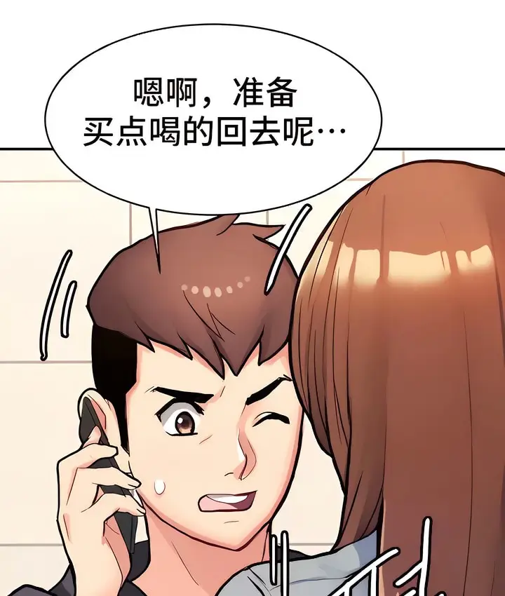 漫画《有债必偿》第7话第132张图