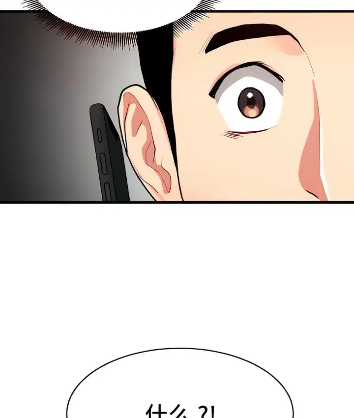 漫画《有债必偿》第7话第134张图