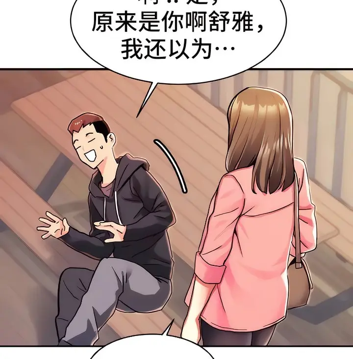 漫画《有债必偿》第7话第15张图