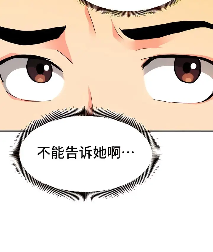漫画《有债必偿》第7话第22张图