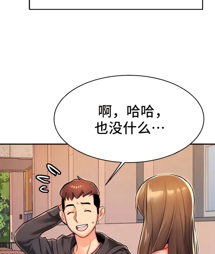 漫画《有债必偿》第7话第24张图