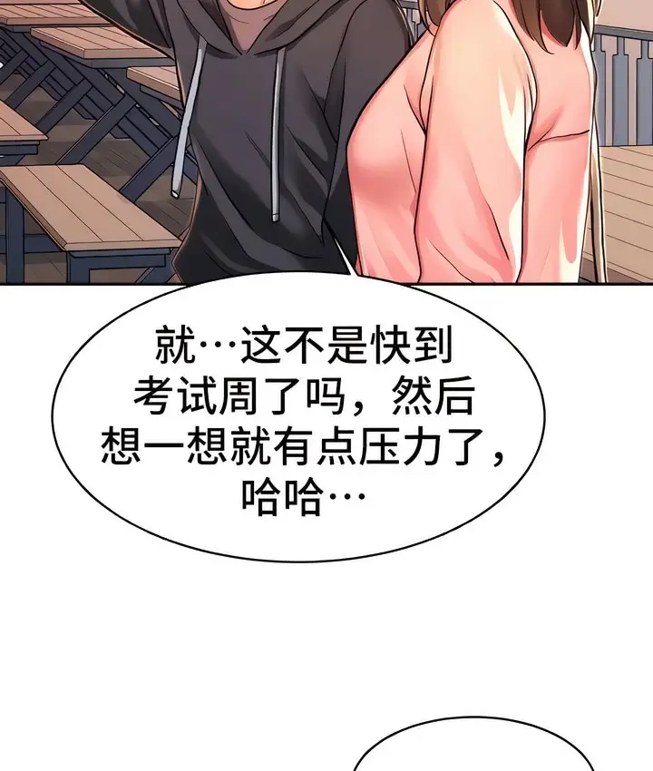 漫画《有债必偿》第7话第25张图