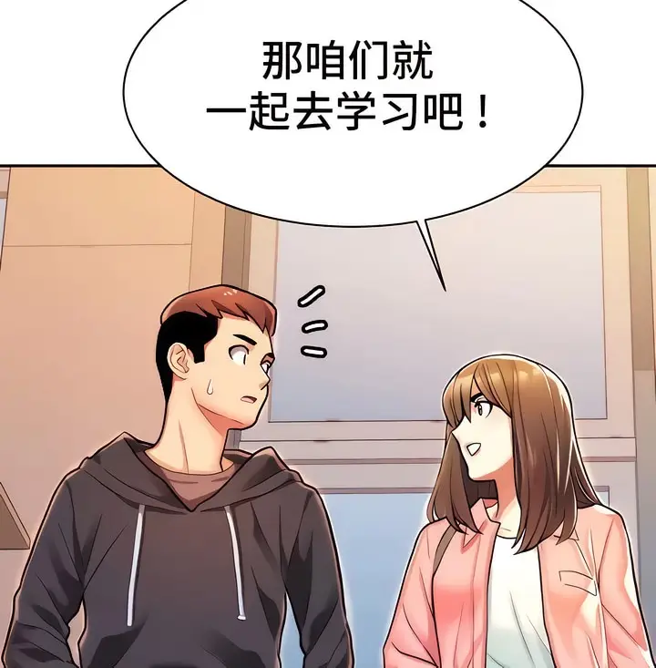漫画《有债必偿》第7话第30张图