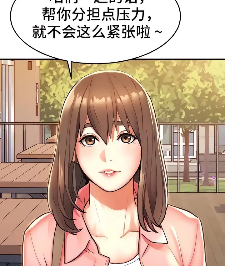 漫画《有债必偿》第7话第33张图
