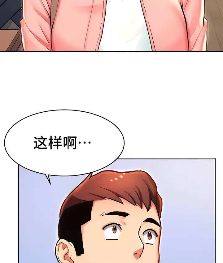 漫画《有债必偿》第7话第34张图