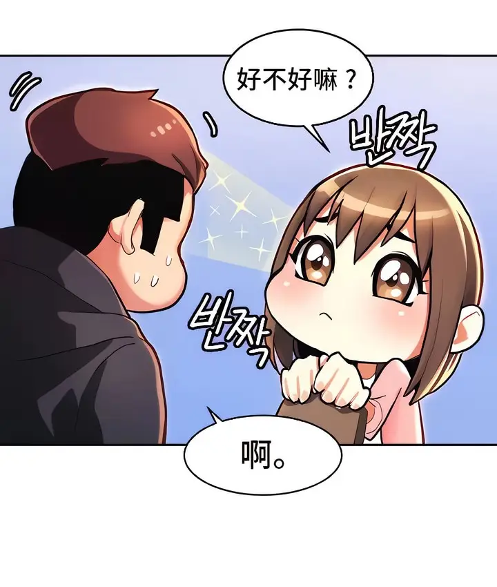 漫画《有债必偿》第7话第36张图