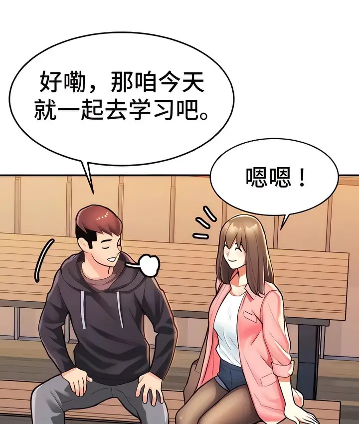 漫画《有债必偿》第7话第37张图