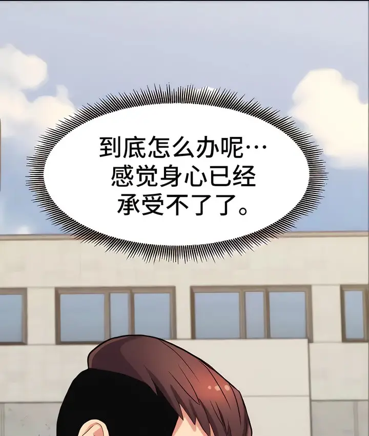 漫画《有债必偿》第7话第4张图