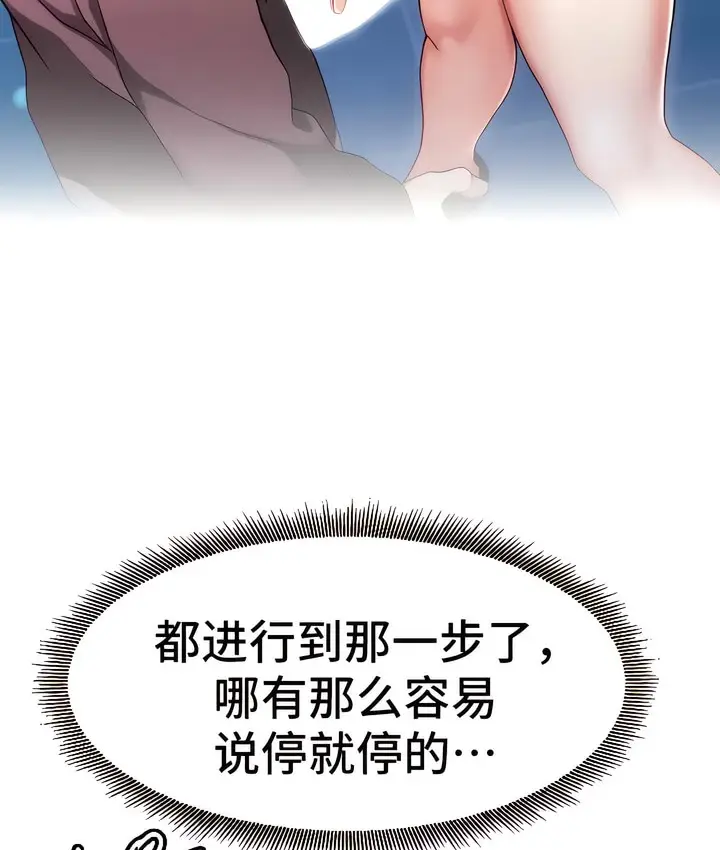 漫画《有债必偿》第7话第48张图