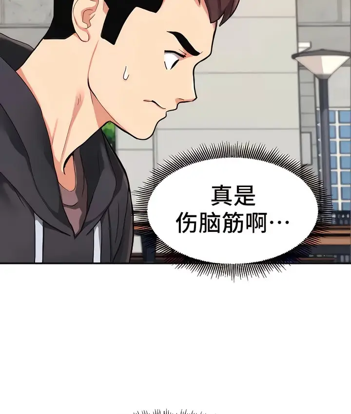 漫画《有债必偿》第7话第5张图