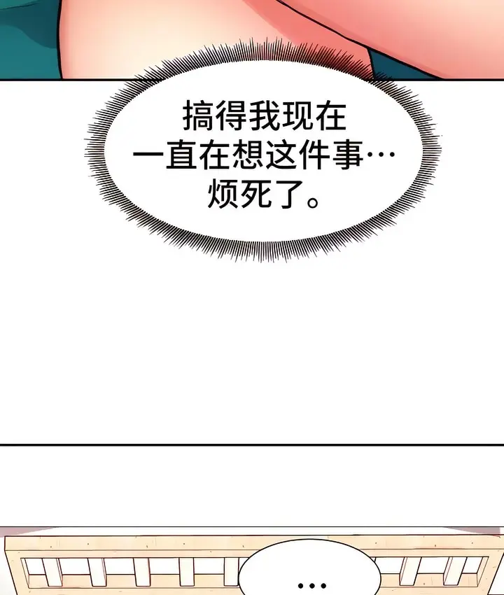 漫画《有债必偿》第7话第50张图