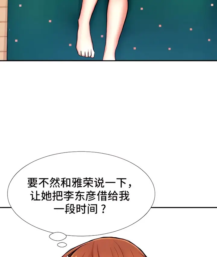 漫画《有债必偿》第7话第52张图
