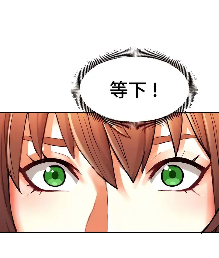 漫画《有债必偿》第7话第54张图