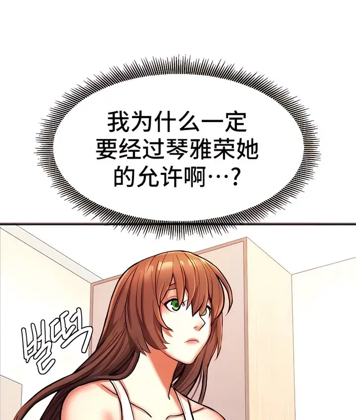 漫画《有债必偿》第7话第55张图