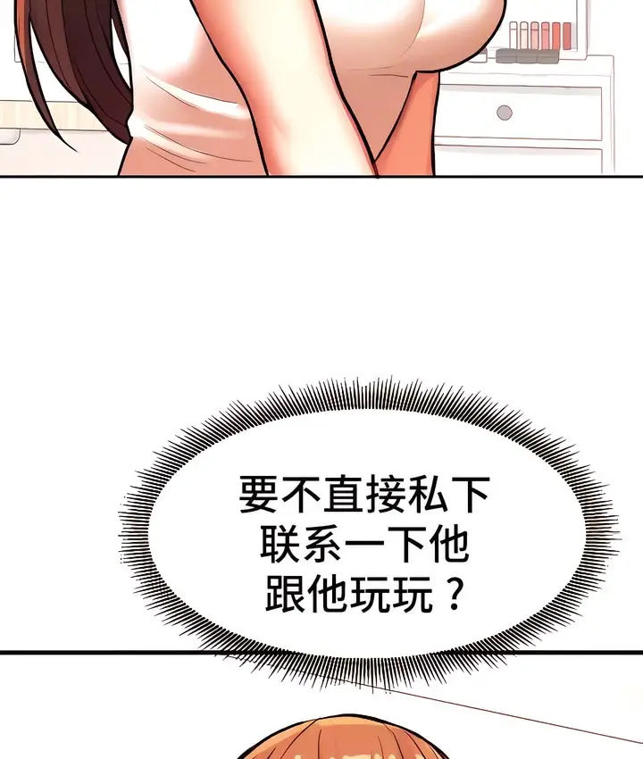 漫画《有债必偿》第7话第58张图