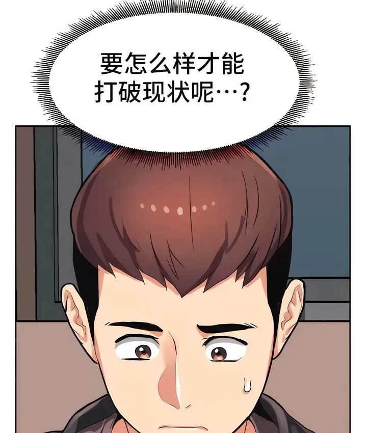 漫画《有债必偿》第7话第6张图