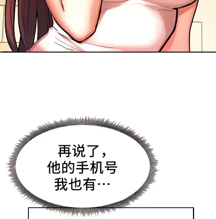 漫画《有债必偿》第7话第60张图