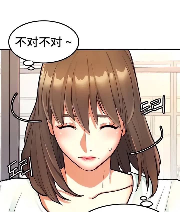 漫画《有债必偿》第7话第71张图