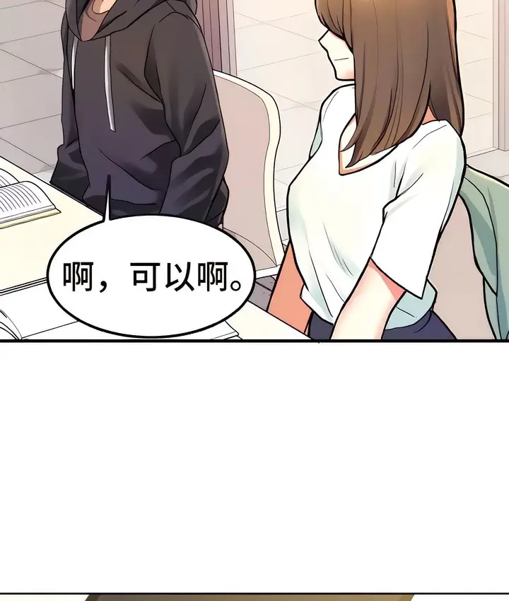 漫画《有债必偿》第7话第73张图
