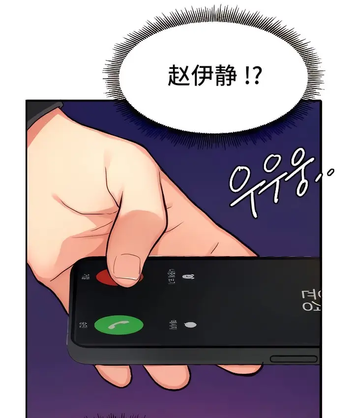 漫画《有债必偿》第7话第76张图