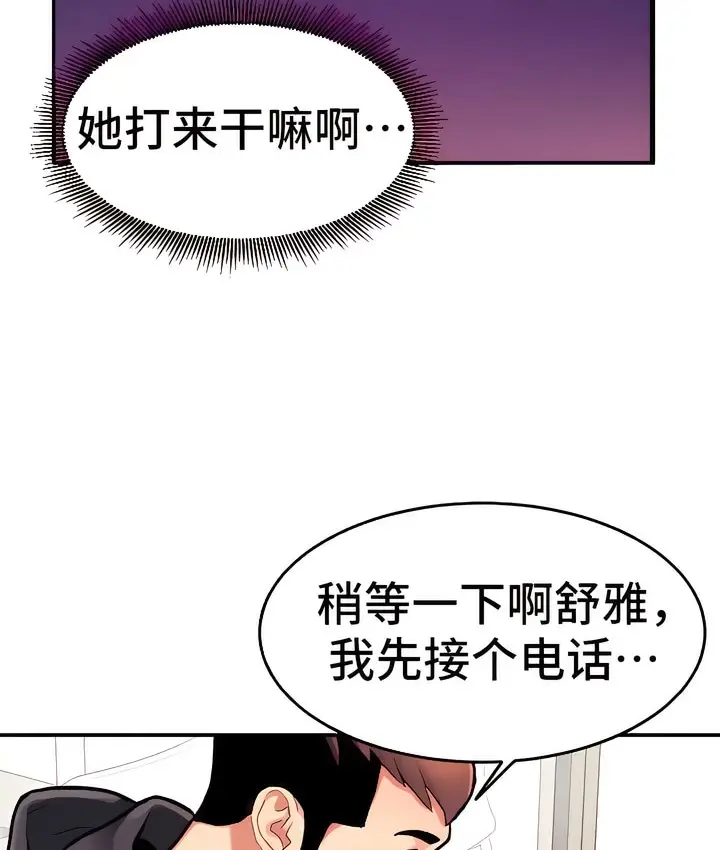 漫画《有债必偿》第7话第77张图