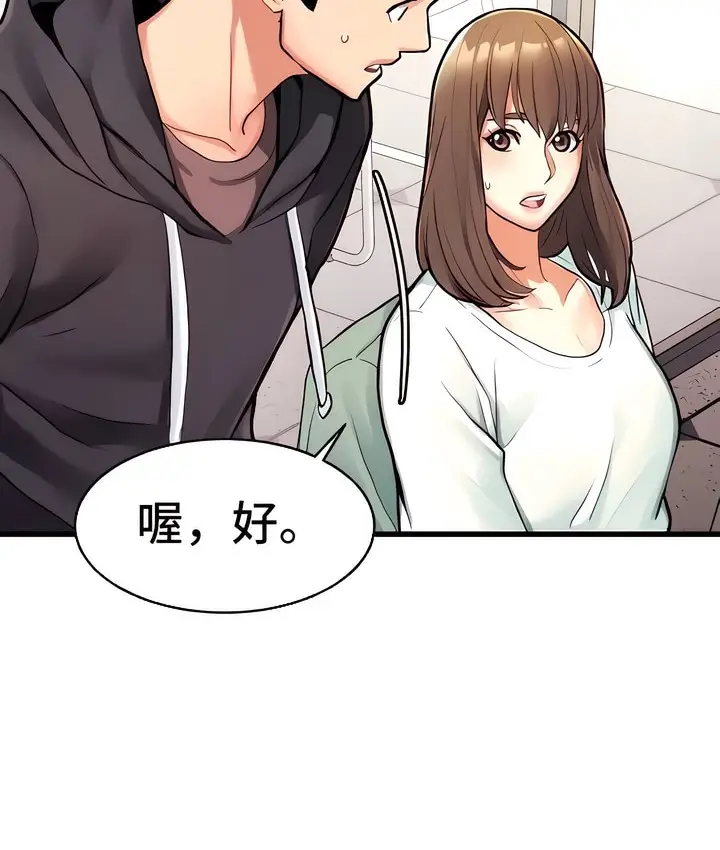 漫画《有债必偿》第7话第78张图
