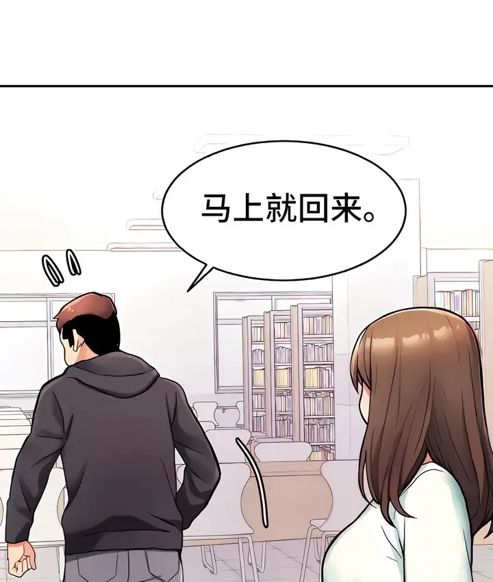 漫画《有债必偿》第7话第79张图
