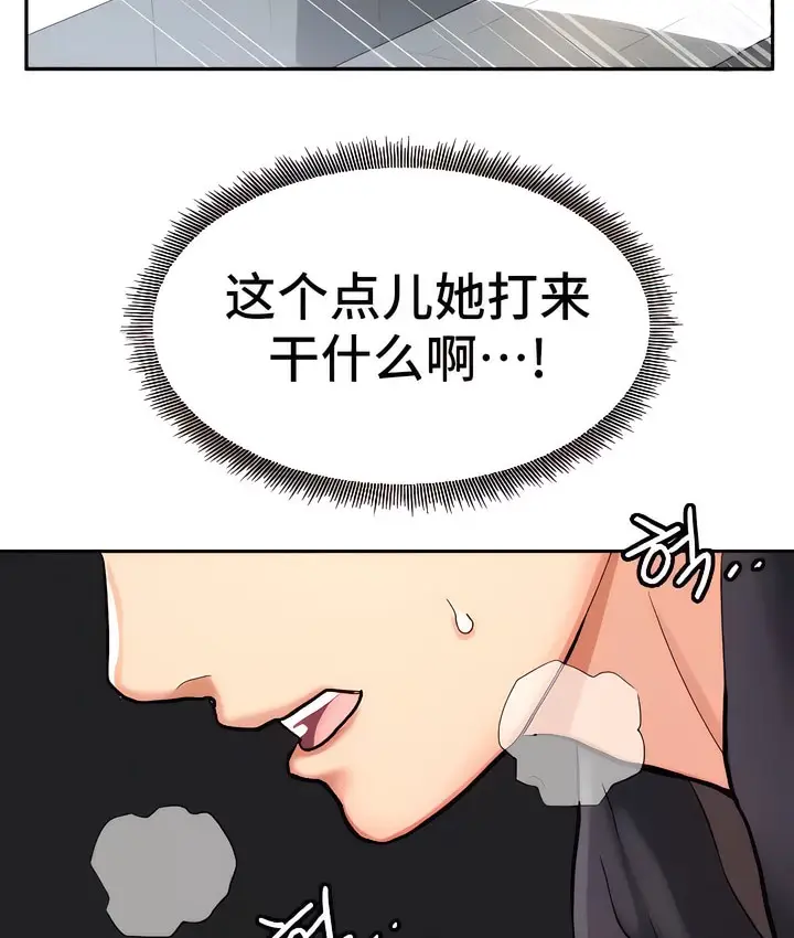 漫画《有债必偿》第7话第83张图