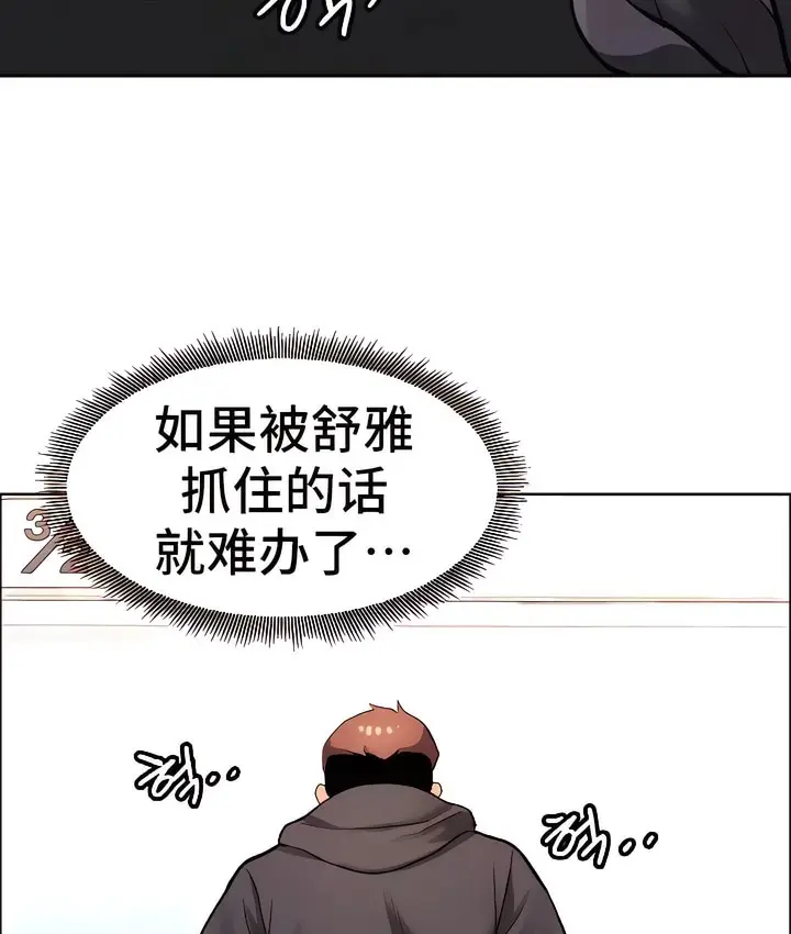 漫画《有债必偿》第7话第84张图