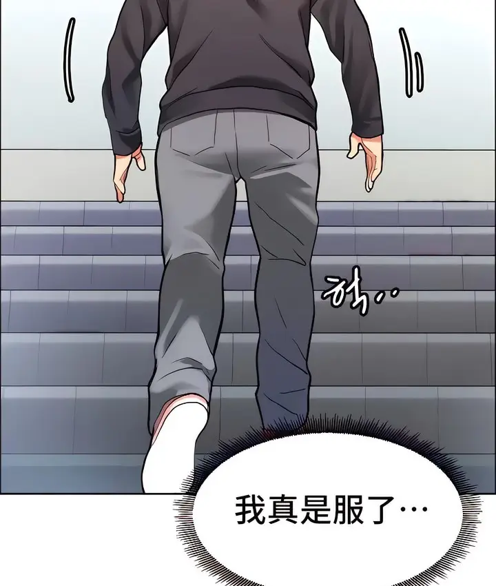 漫画《有债必偿》第7话第85张图