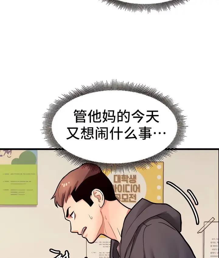漫画《有债必偿》第7话第86张图