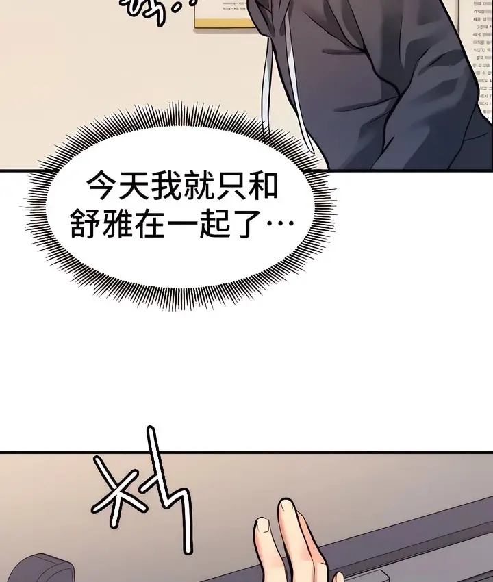 漫画《有债必偿》第7话第87张图