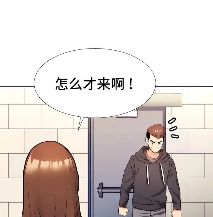 漫画《有债必偿》第7话第90张图
