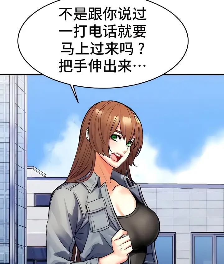 漫画《有债必偿》第7话第92张图