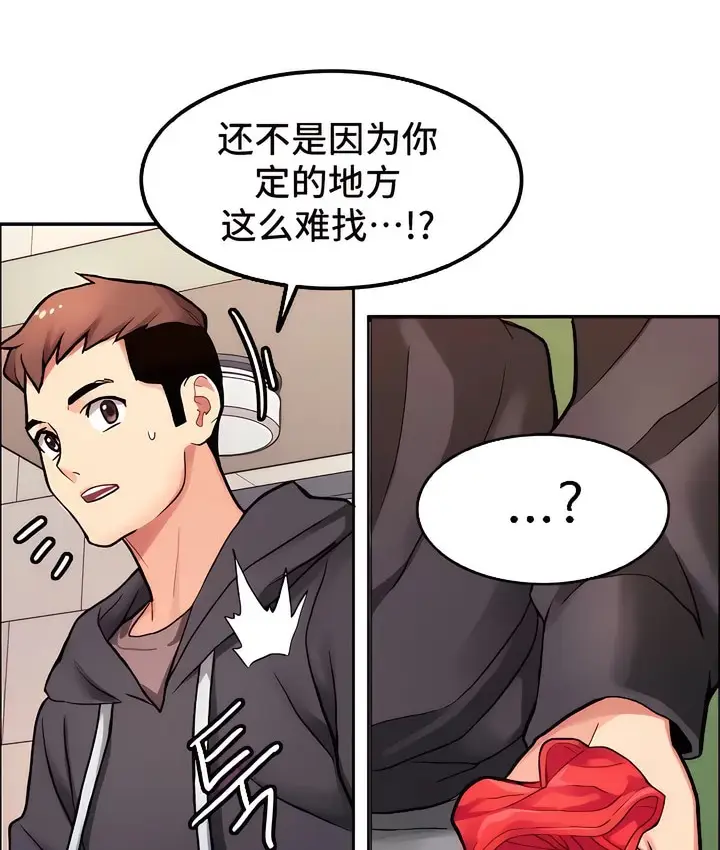 漫画《有债必偿》第7话第94张图